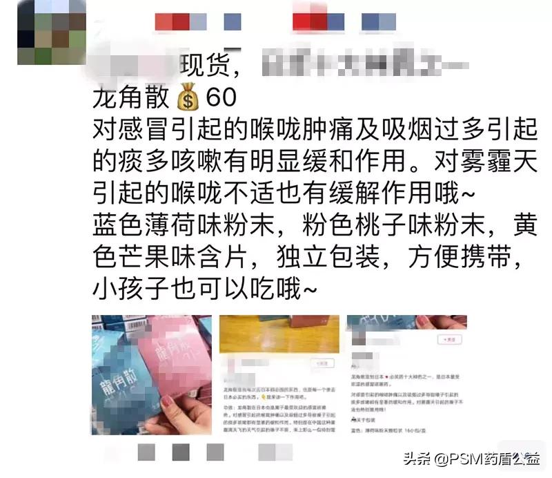 日本直播代购龙角散,正品龙角散