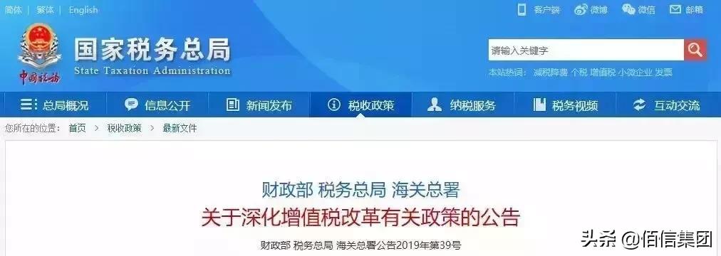 2019年火车票抵扣政策,火车票汽车票抵税新政策