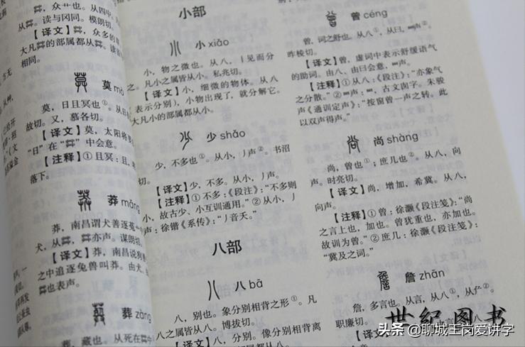 汉字研究：聊聊“萬”和“万”的身世，每一个汉字都是一个故事