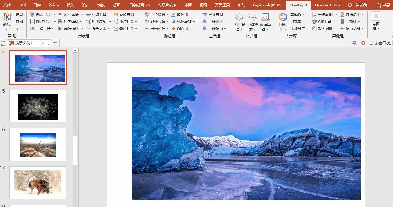 十大免费ppt插件,ppt必备的四个神级插件