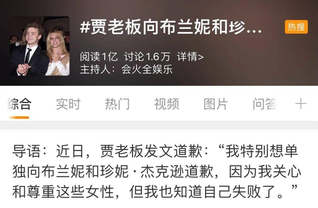 间接“击垮”两大顶流，他就一句抱歉？