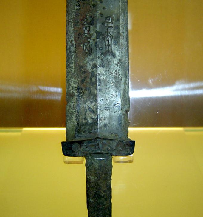 老农捡到古董宝剑竟然价值800w,专家文物低价买进高价卖出