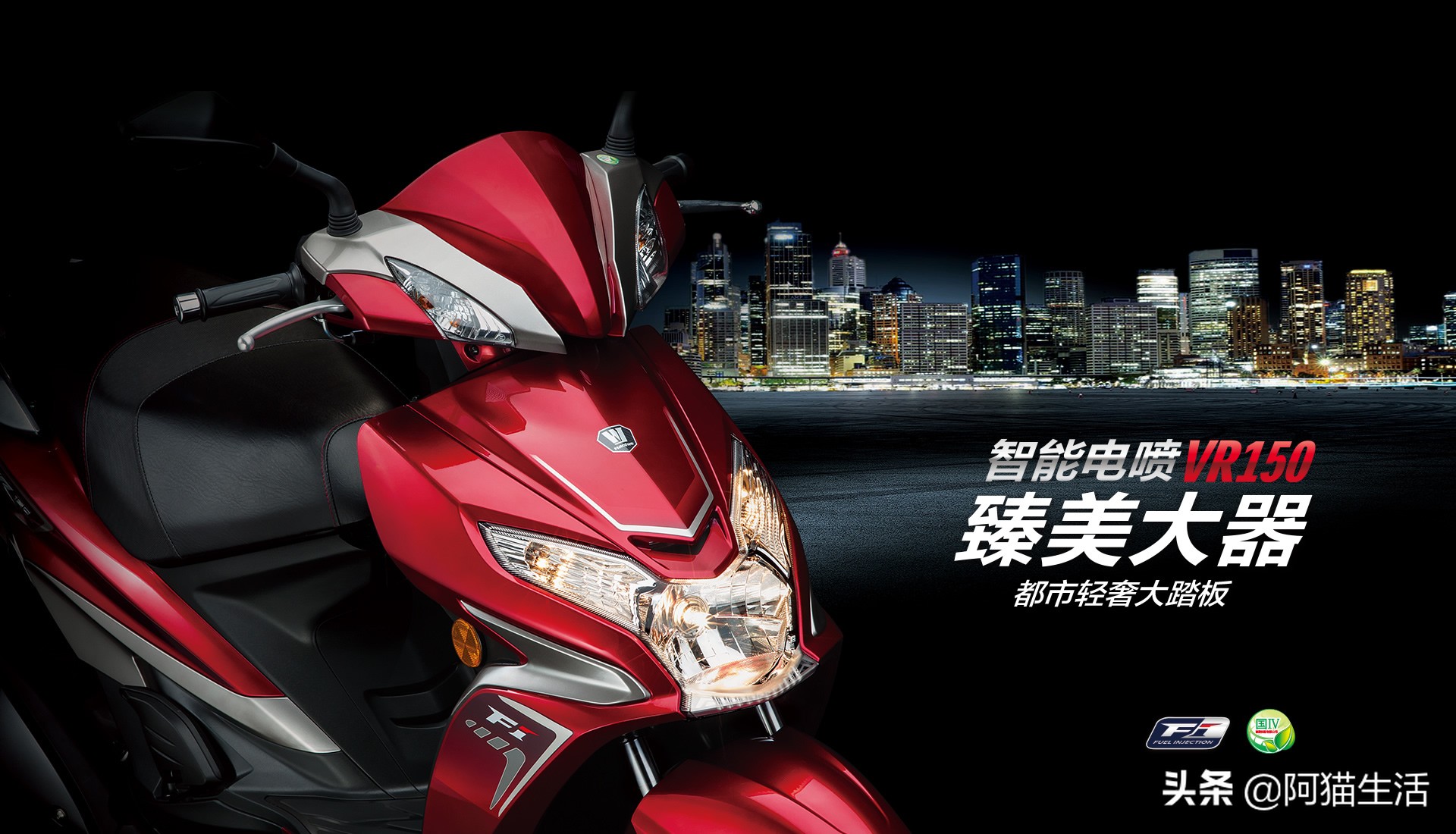 豪爵vr150踏板摩托车,豪爵afr125踏板与vr150参数对比