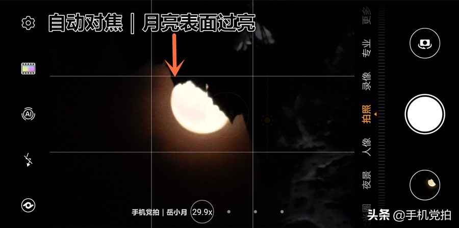 用手机如何拍月亮的最好方法,中秋月亮怎么拍