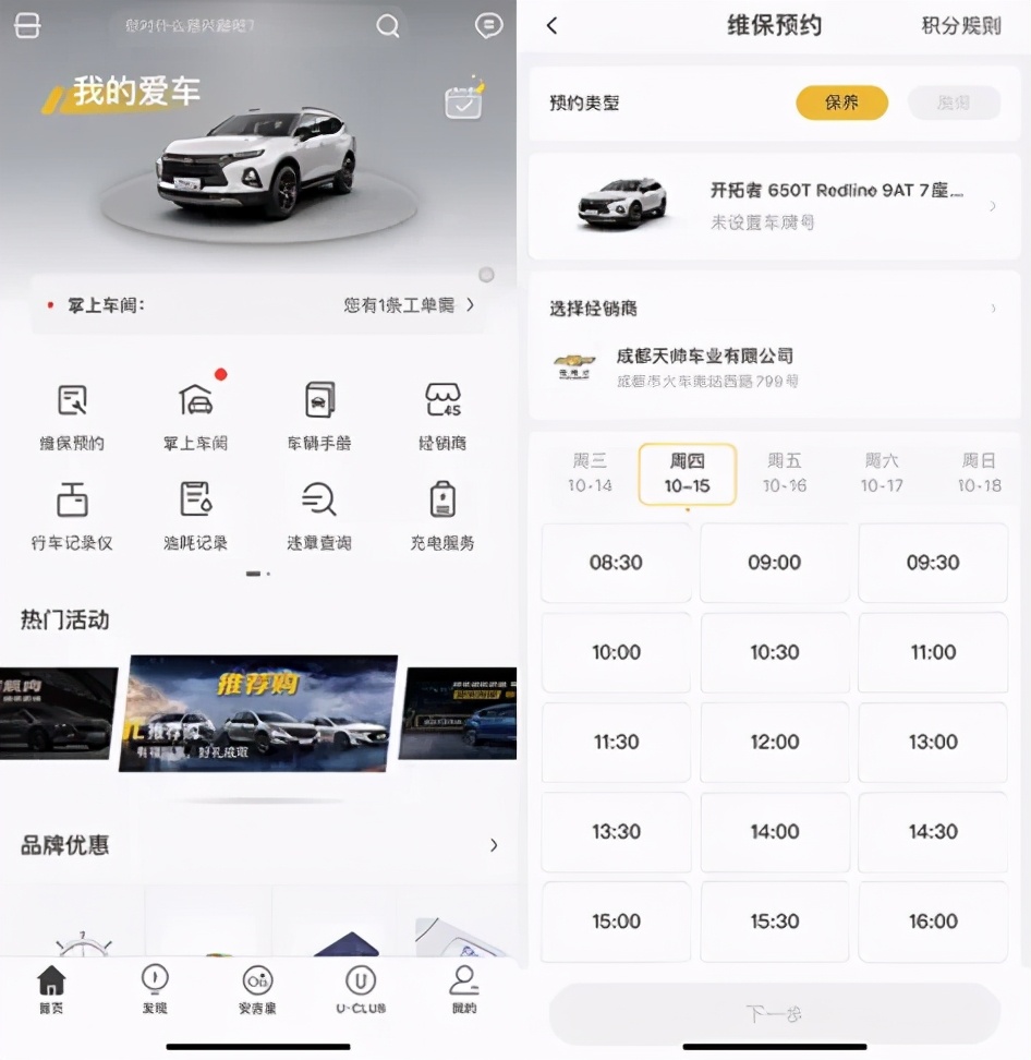 雪佛兰开拓者保养灯归零,开拓者999送6次保养