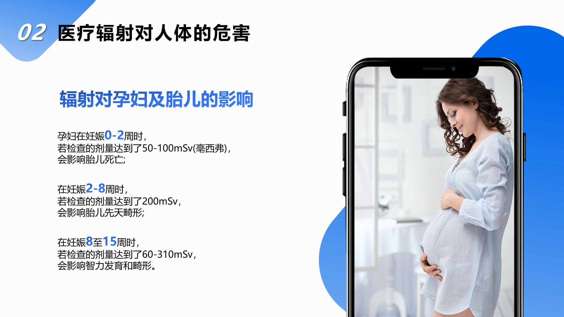 医疗ppt怎么把封面做得好看,医疗ppt目录怎么制作