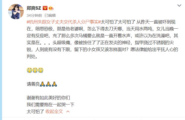 郑爽事件录音完整,郑爽事件回应了吗