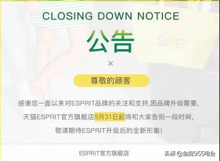 全面关店最新信息,全面退出中国市场的企业