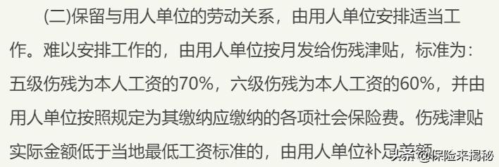 非深户社保知识点,社保法律知识点