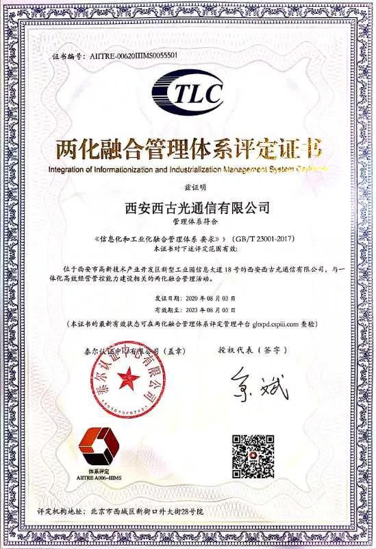 西安西古光通信有限公司孟海涛,西安市西古光通信有限公司