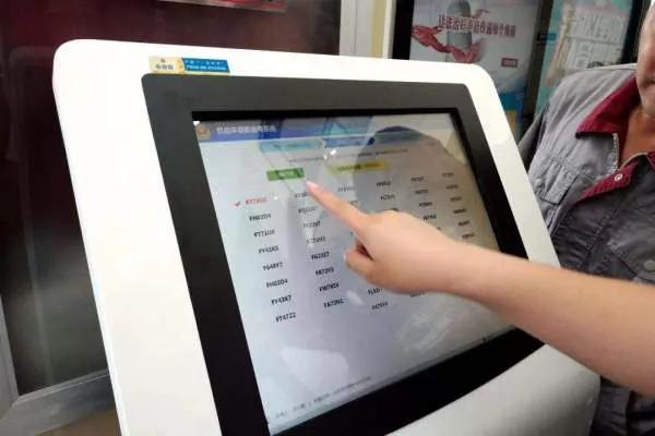 车牌1688变l688,摇到888车牌被替换后续