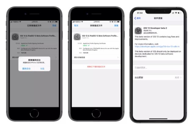 ios13下载安装app闪退怎么解决,ios13无法安装软件也不能信任