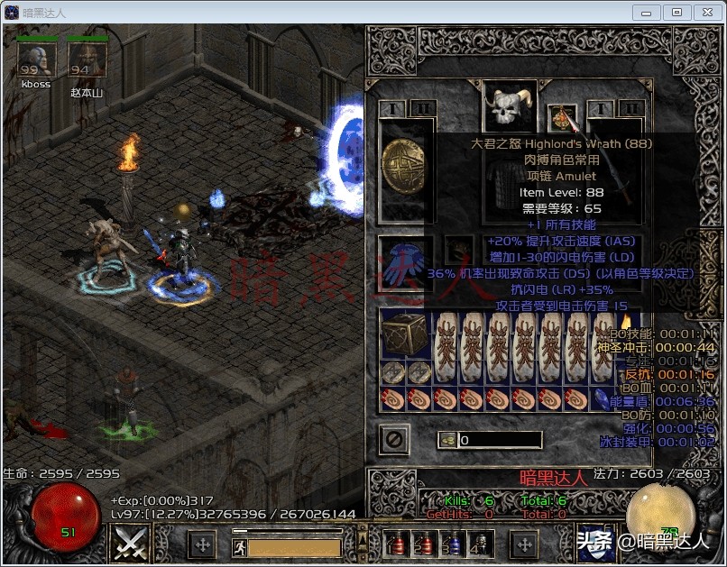 暗黑2各法师开荒装备,暗黑2近战好玩吗