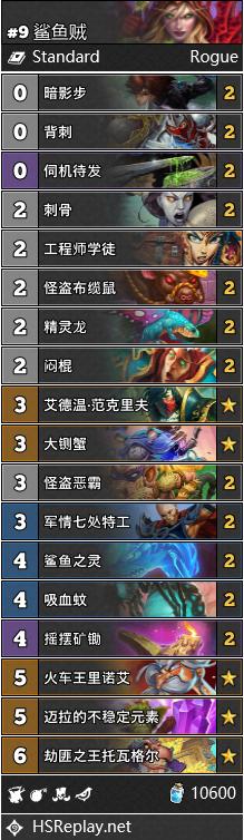 炉石传说新版本暂避锋芒,炉石传说9月28日更新内容