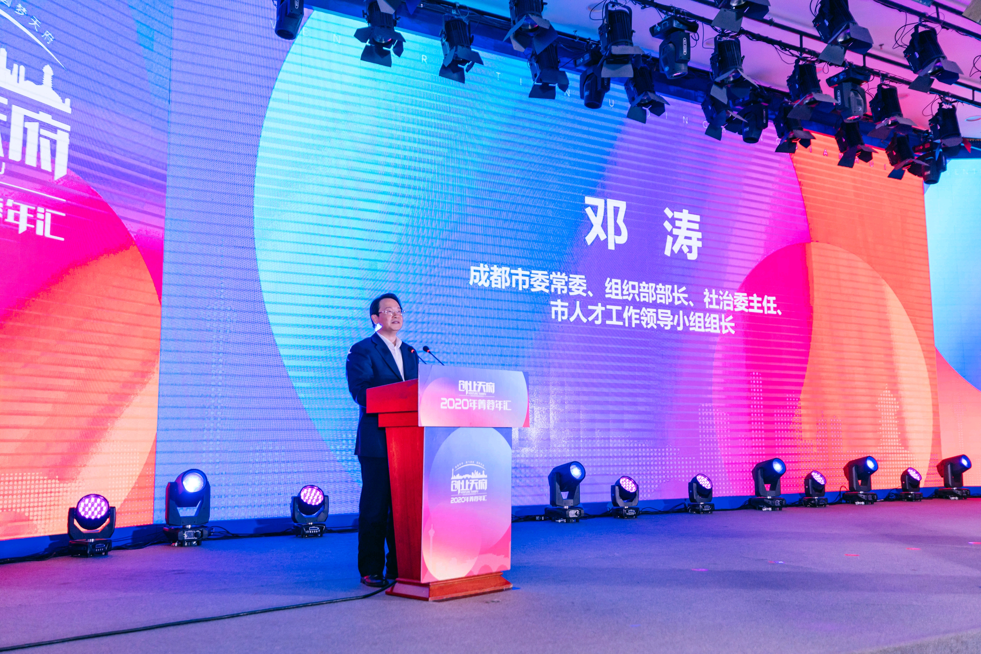 致敬蓉城创新者，阿么创始人肖龙荣获成都市菁蓉创业之星