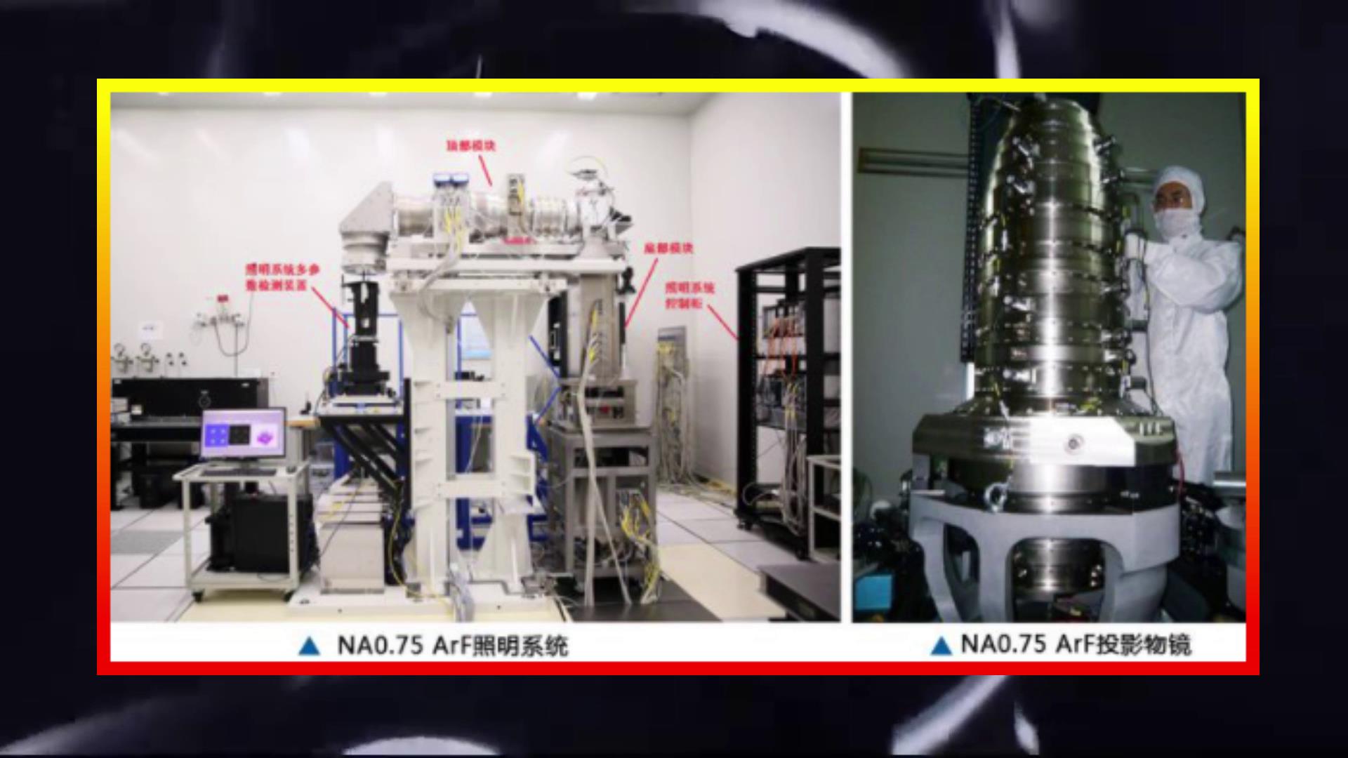 我国造光刻机遇到什么困难,2025年国产光刻机能达到多少水平