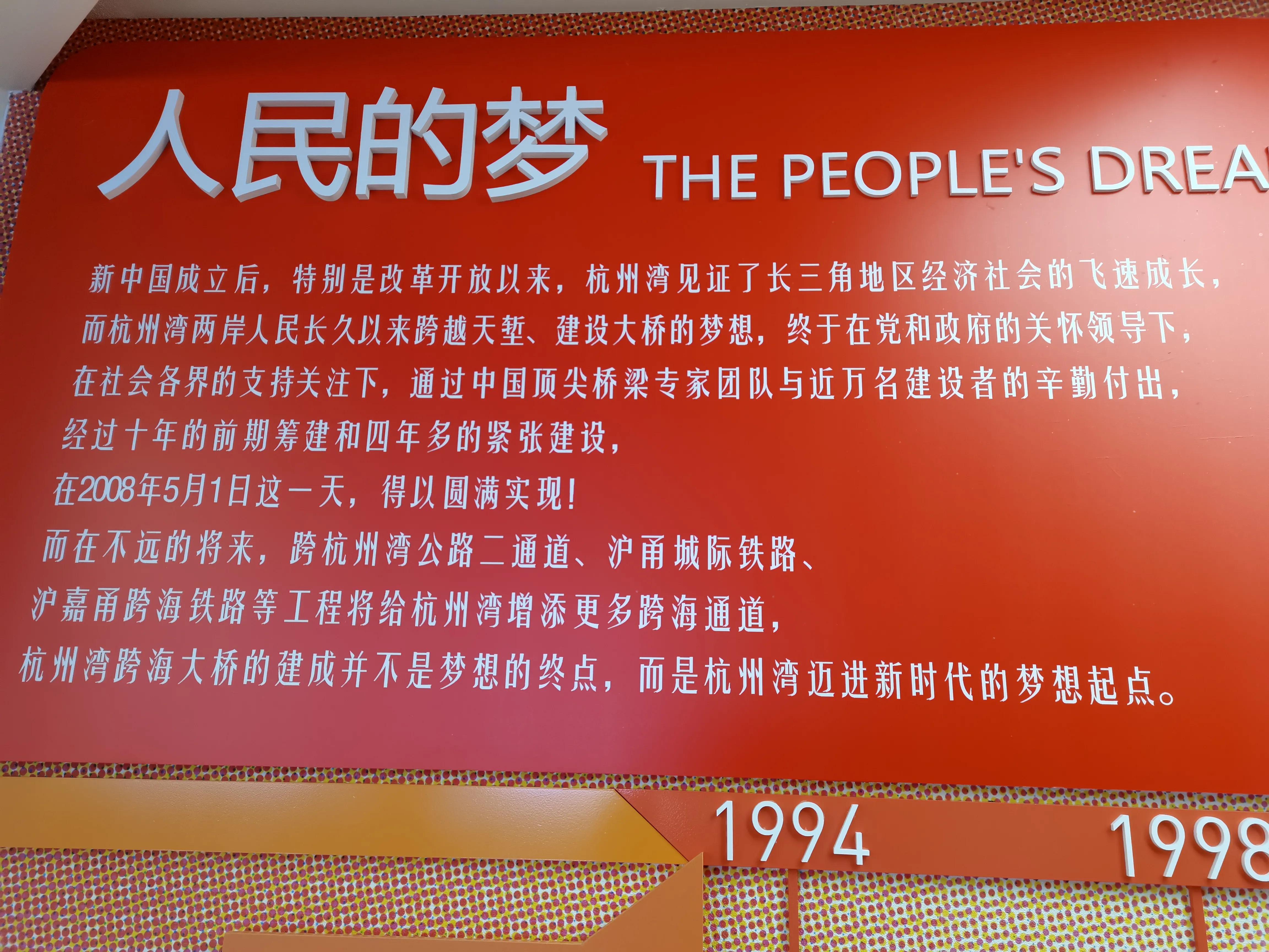 杭州湾大桥海天一洲观光平台,杭州湾跨海大桥海天一洲观景台