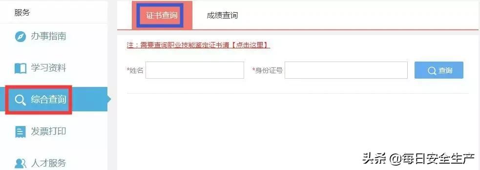 最新特种设备作业证查询,全国特种设备作业证查询网站