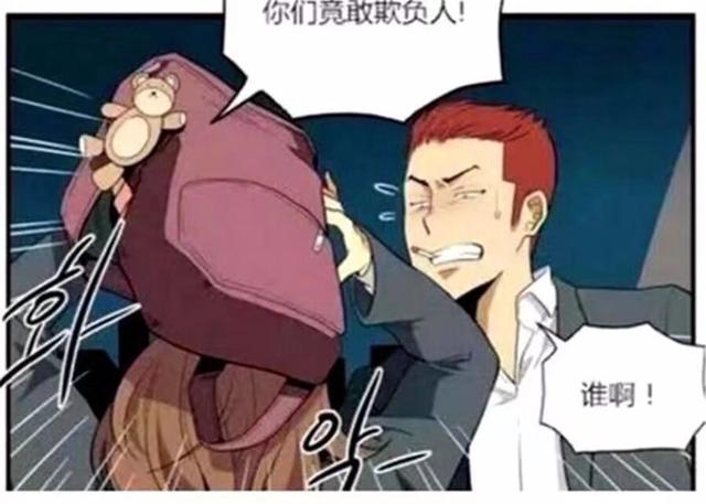 搞笑漫画师妹的告白,学姐搞笑漫画