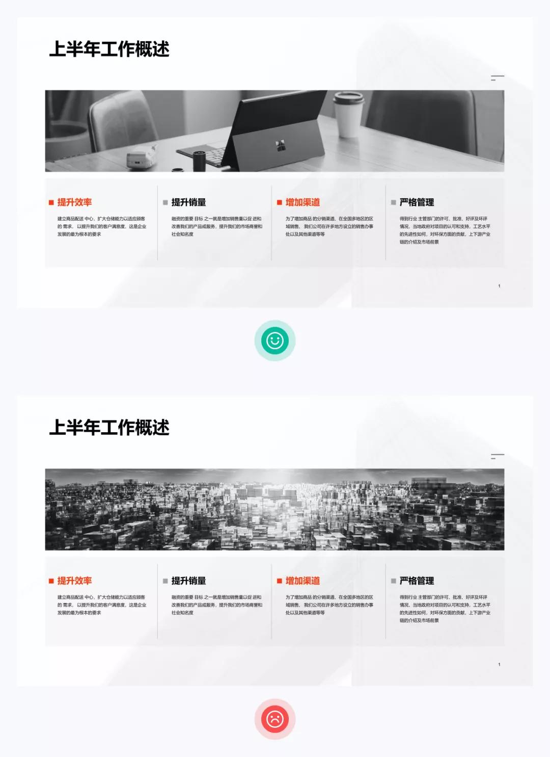 ppt封面页如何做出高级感,怎样做ppt城市背景图高级感