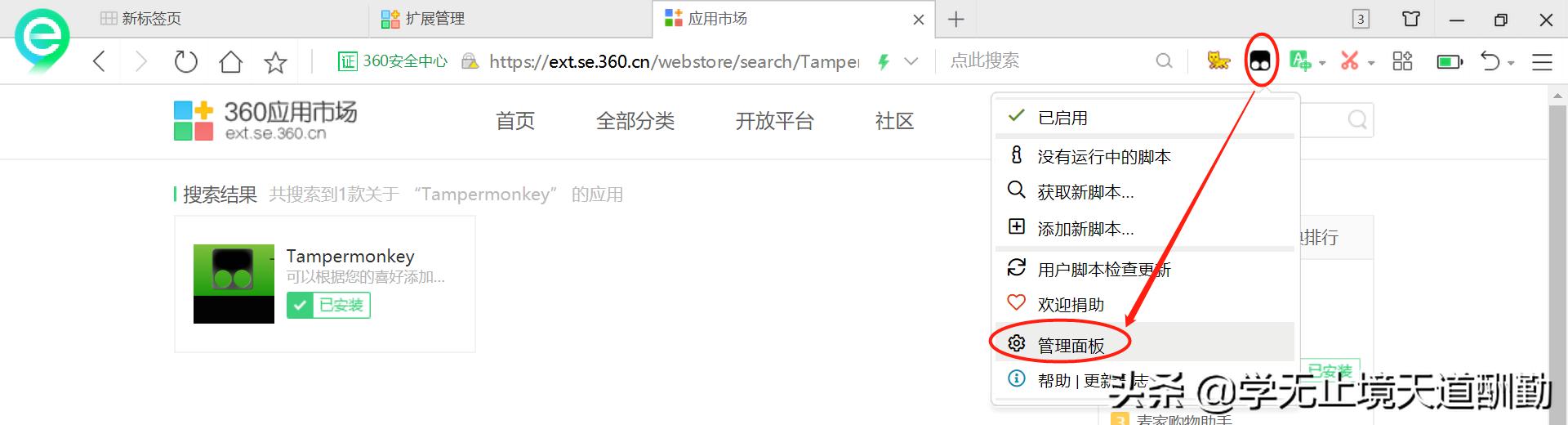 油猴tampermonkey使用,油猴脚本使用教程