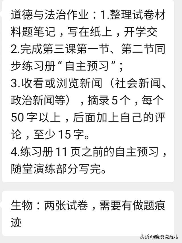 七年级孩子开学前一天疯狂赶作业,七年级第一天开学作业会很多吗