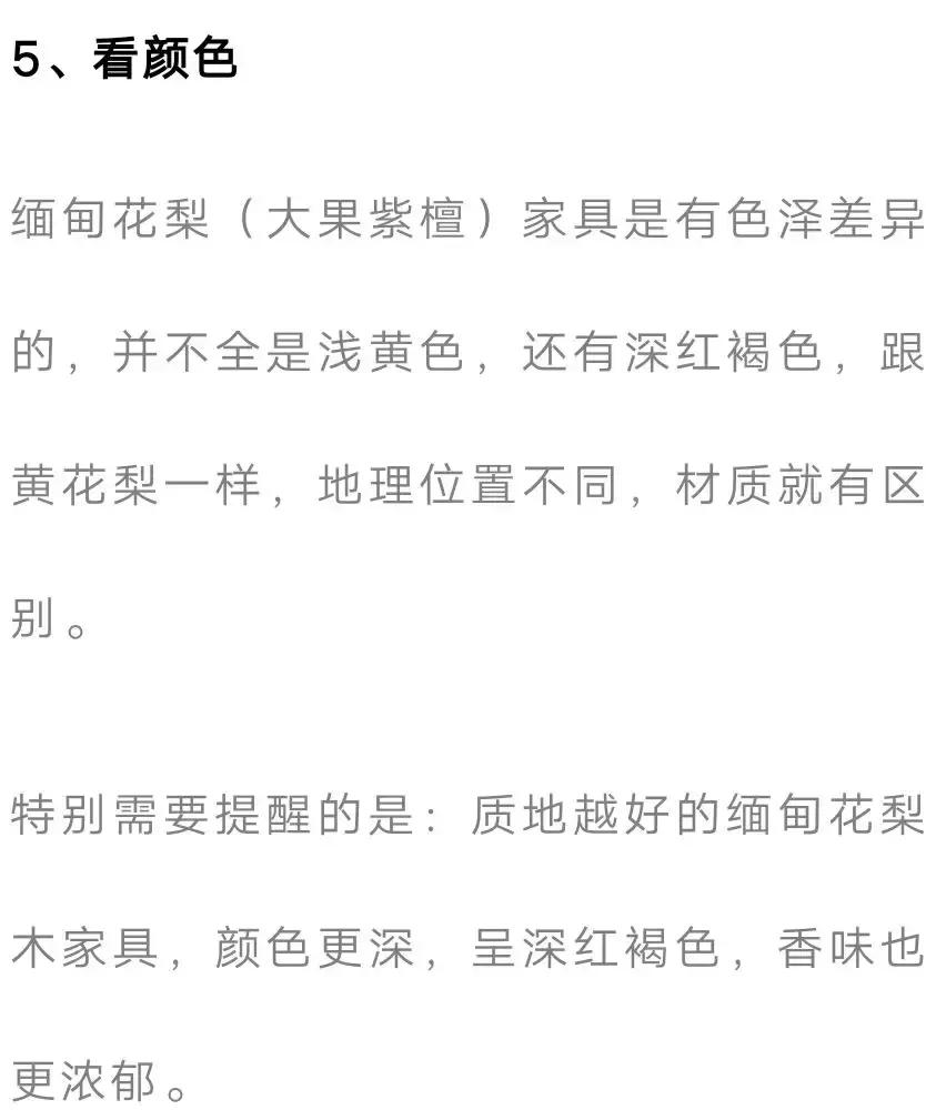 缅甸花梨木材质有什么好处,如何让缅甸花梨家具散发金色荧光