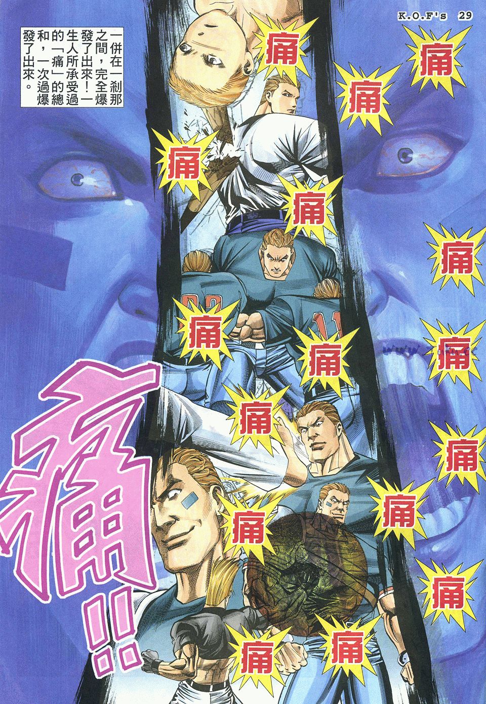 拳皇988门,拳皇987下