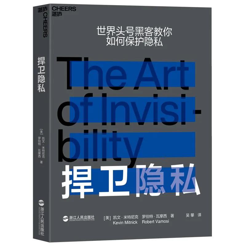 黑客数据加密设置,世界头号黑客