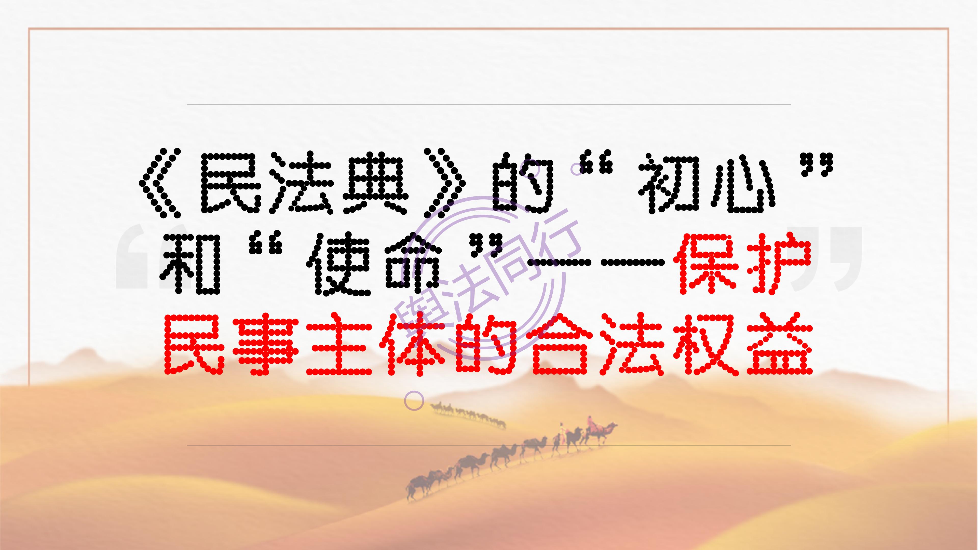 民法总则知识结构图,民法总则要义