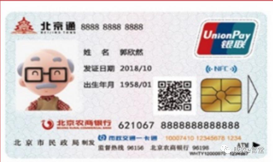 老年卡能线上购物吗,老年卡购物