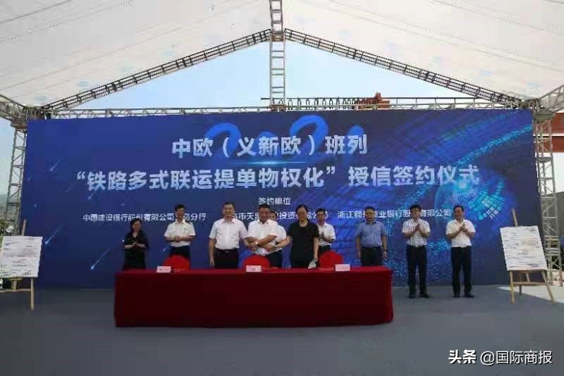 2019中欧班列义乌始发,义乌中欧班列前7个月开行达400列