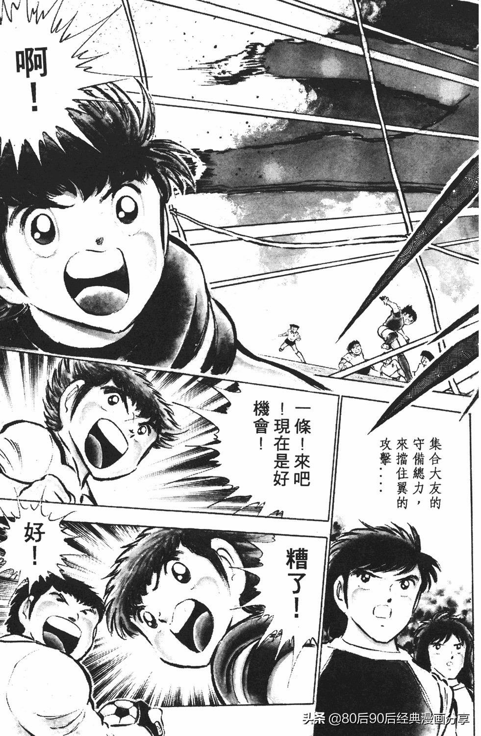 足球小将125下,足球小将翼原创赛程