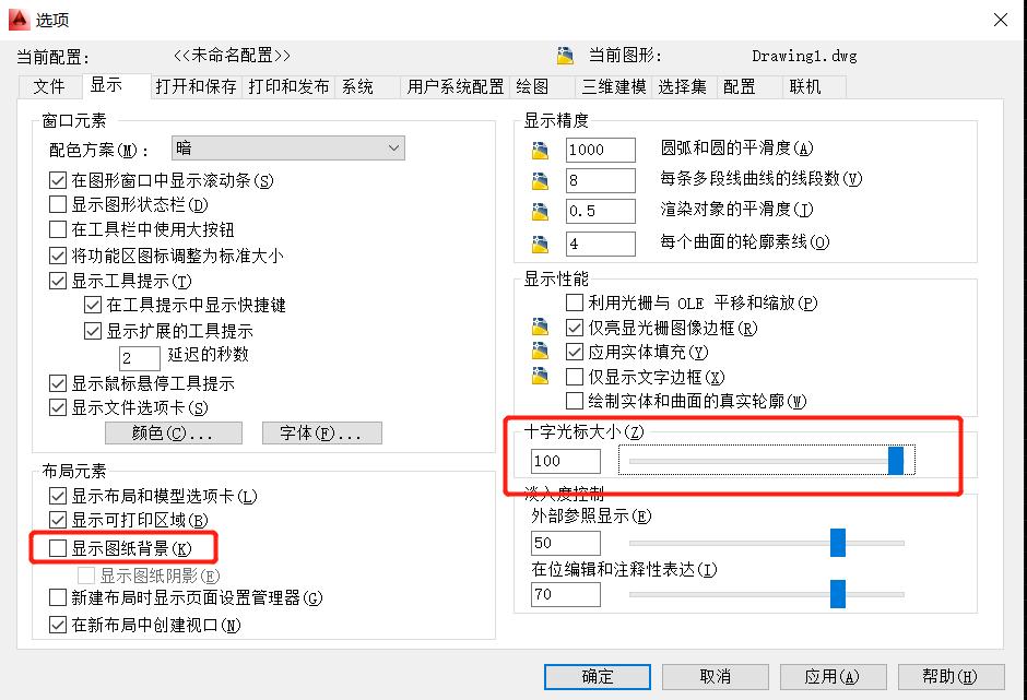 cad绘图环境设置方法,cad工作环境设置参数