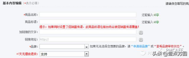 产品派电商平台分析,电商产品设计流程及思路