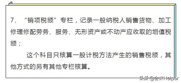 纳税申报会计分录增值税,增值税会计做账的方法
