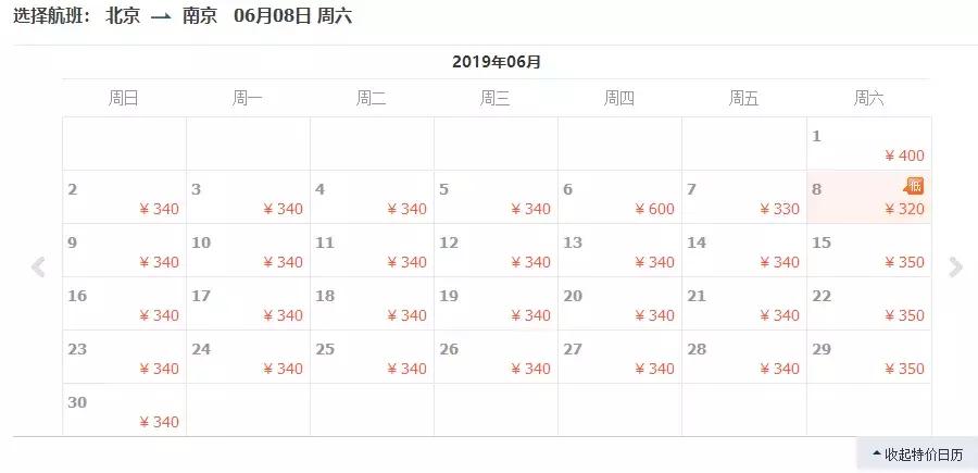 6月北京机票怎么买便宜,7月国内哪里旅行机票便宜