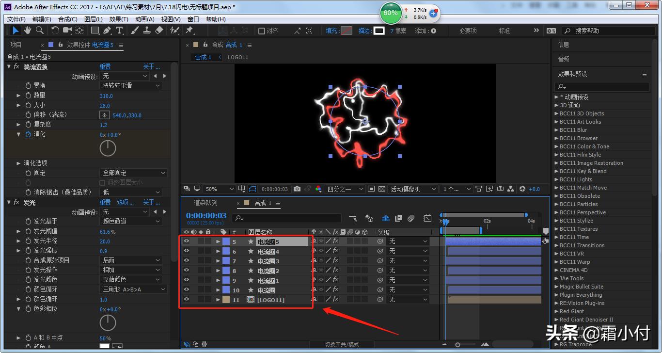 ae如何制作闪电效果教程,入门ae功能介绍