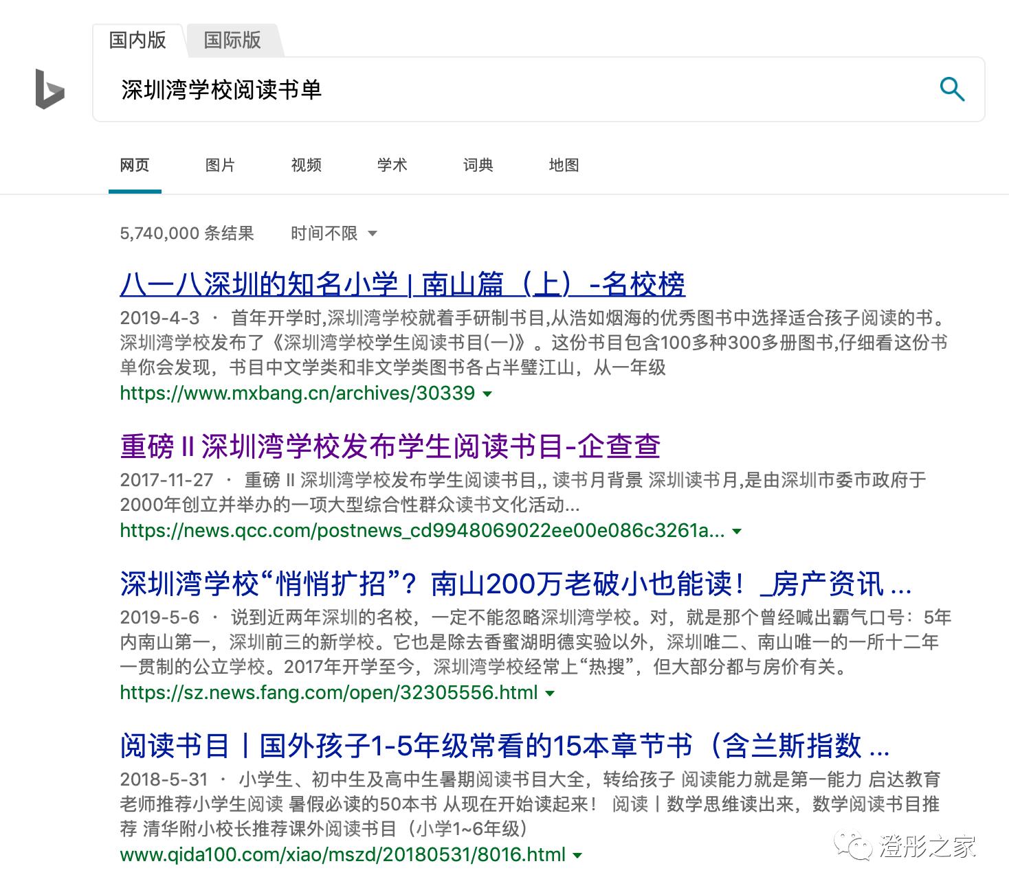 深圳湾学校书单,深圳湾学校课外书单