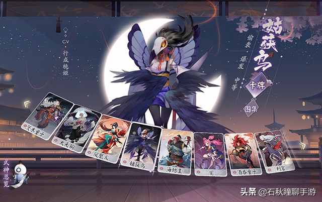 《阴阳师百闻牌》为什么姑获鸟不受待见？看完这三点你就懂了