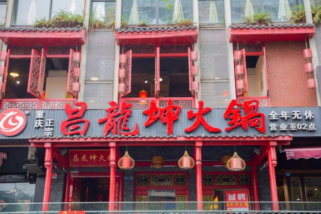 9荤6素！脆毛肚+肥牛…锅底油碟全包！成都昌隆坤火锅4人套餐88元