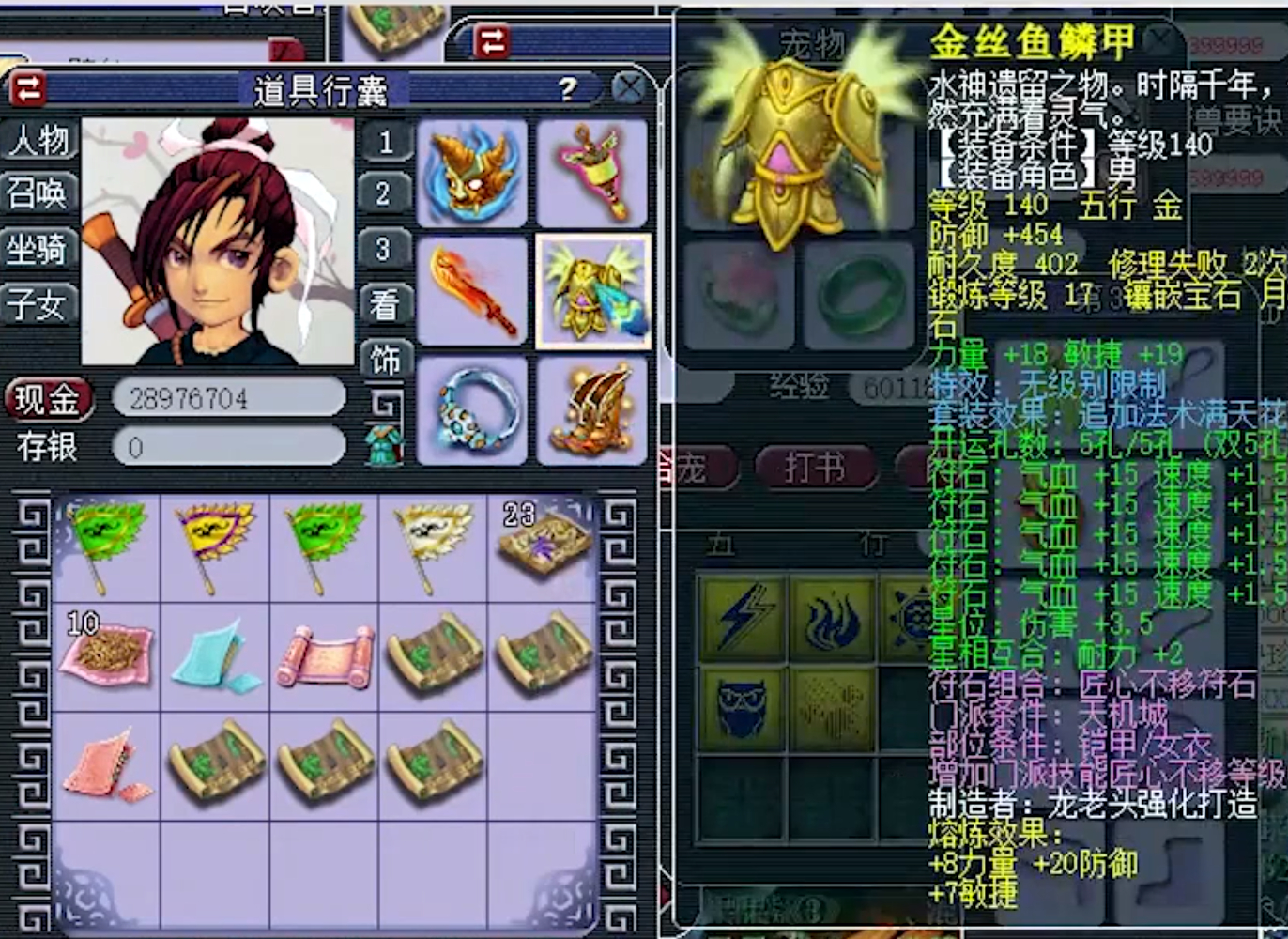 梦幻西游59吾皇,梦幻西游69级神豪吾皇