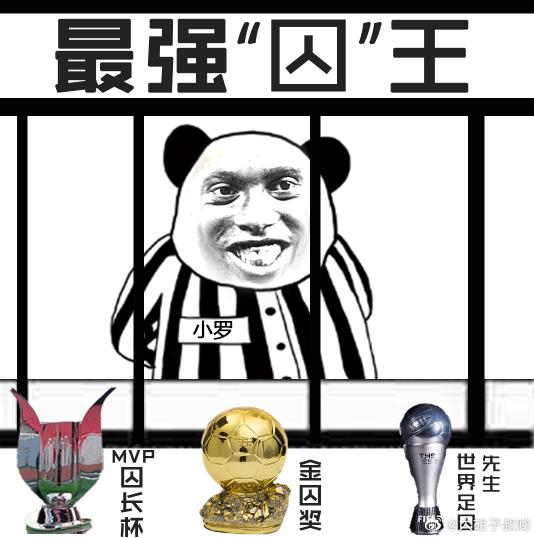 小罗谈入狱完整版视频,小罗狱中参加足球赛夺冠