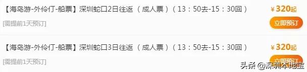 深圳出海到达的超美海岛,深圳最美海岛旅游攻略