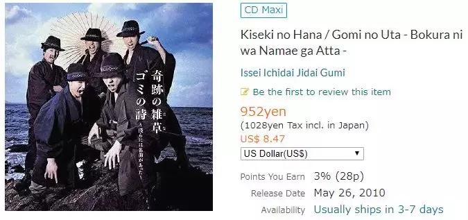 日本街头捡垃圾武士,日本街头捡垃圾天团