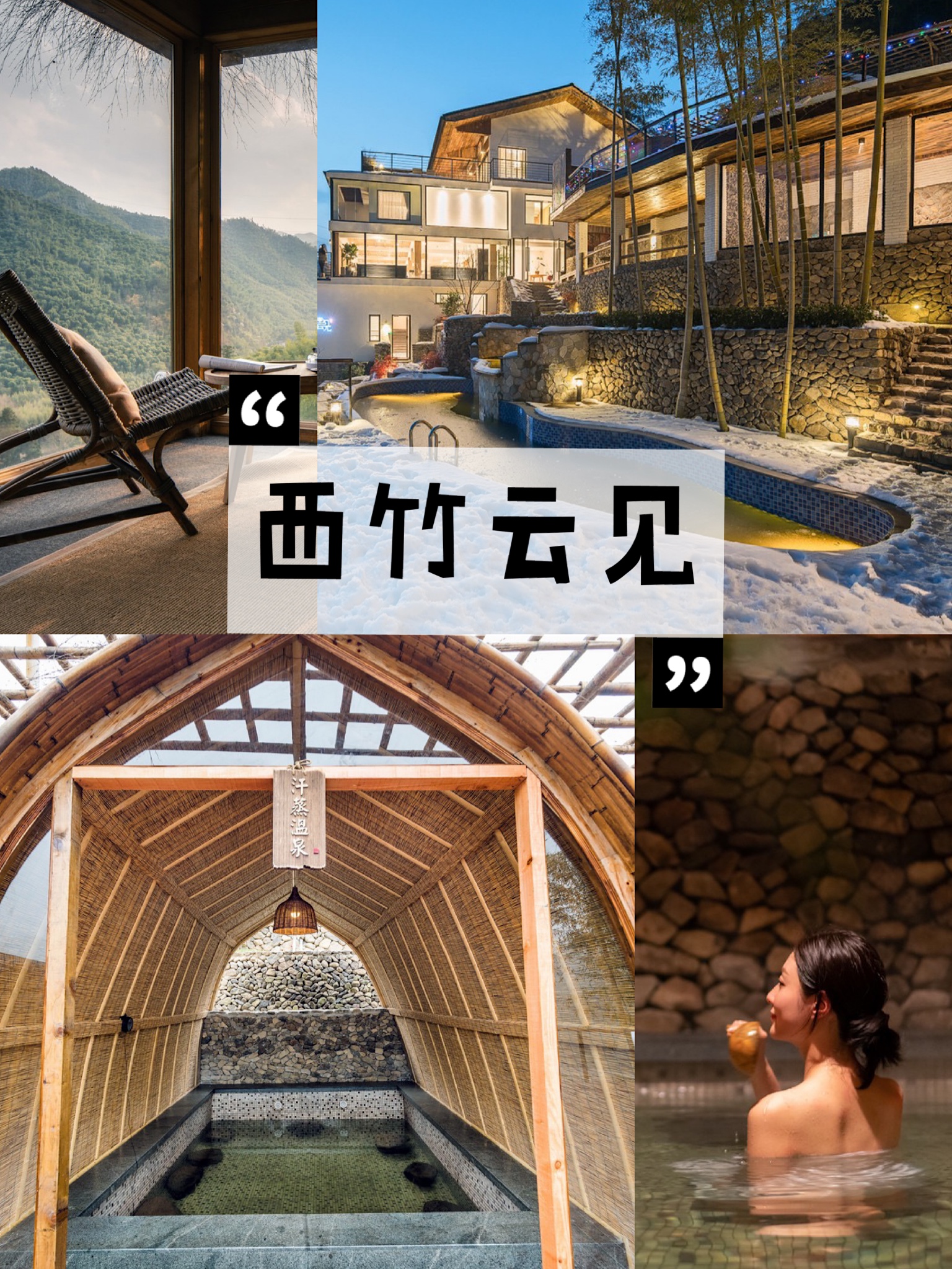 江浙沪泡温泉好去处推荐,江浙沪冬季适合泡温泉旅游攻略