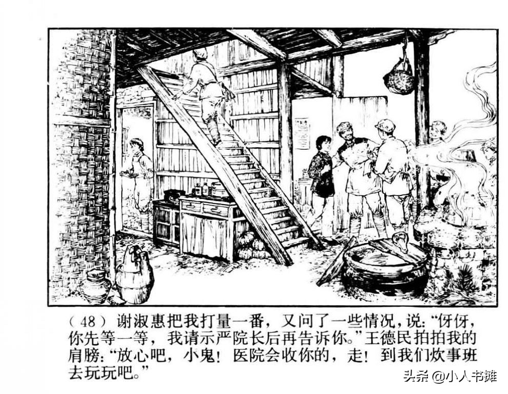 朝阳花-上海人民美术出版社1981陆成法陆小弟绘「上」