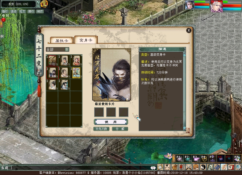 大话2免费版野外奇遇,大话2免费版技能强化攻略