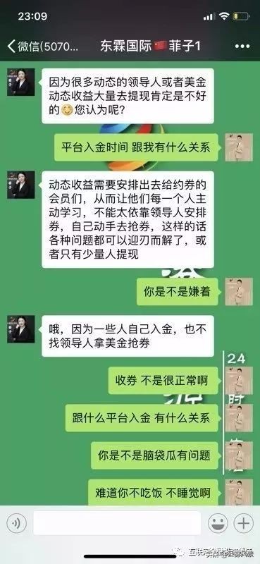 130个资金盘曝光涉嫌非法传销骗局,资金盘传销骗局名单