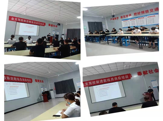 大荔金龙机动车驾驶员培训学校,大荔金龙驾校招聘教练